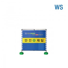 WS 가림막휀스 실사 인쇄 (고급형) B형
