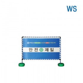 WS 가림막휀스 실사 인쇄 (고급형) D형